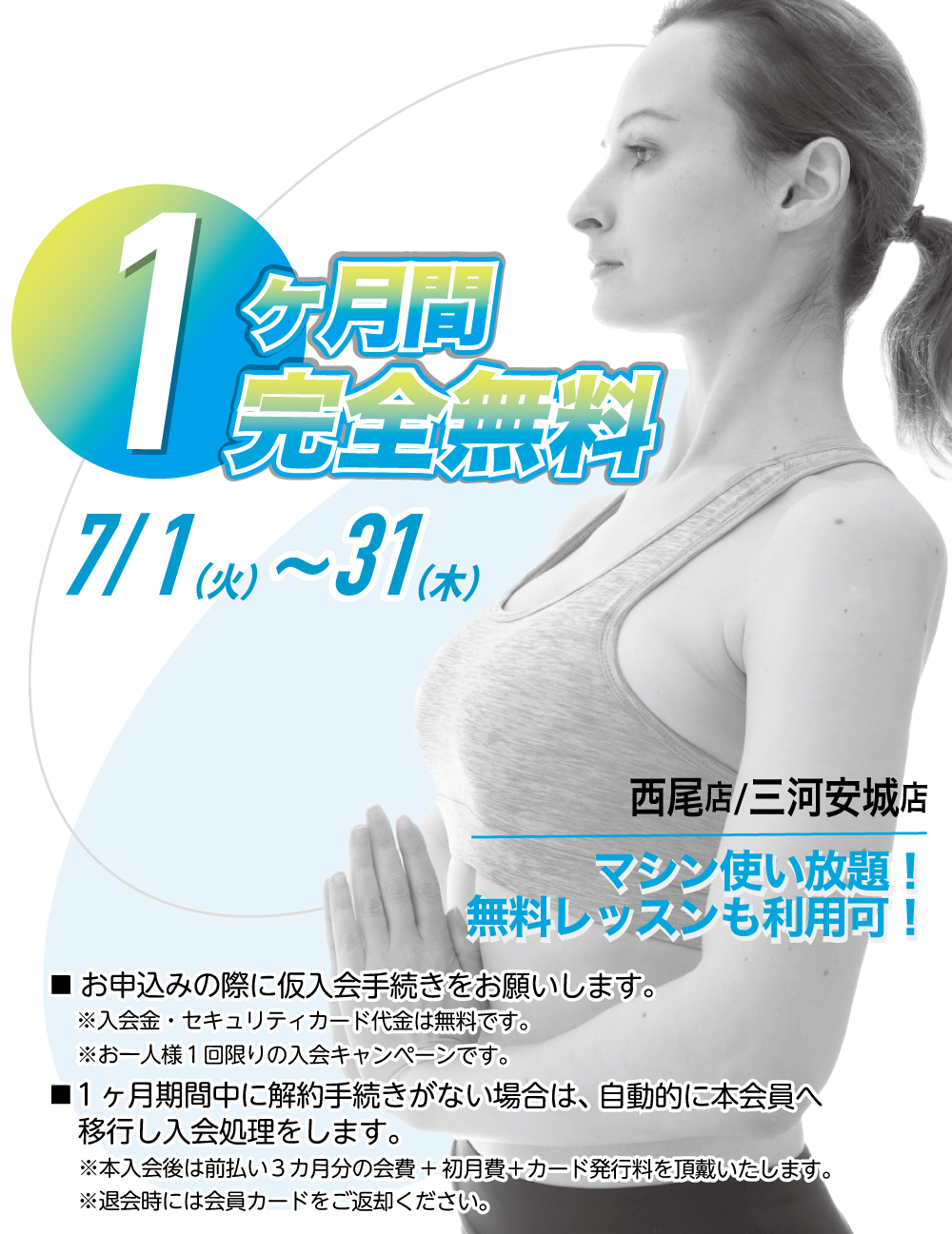 キャンペーン1